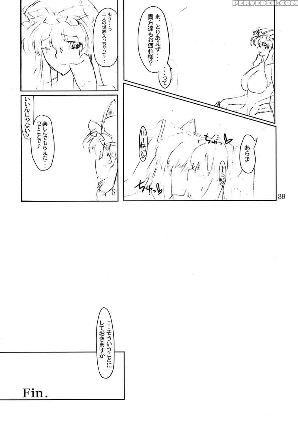 Toshima Tachi No Kyouen 2 - Touhou Project 1