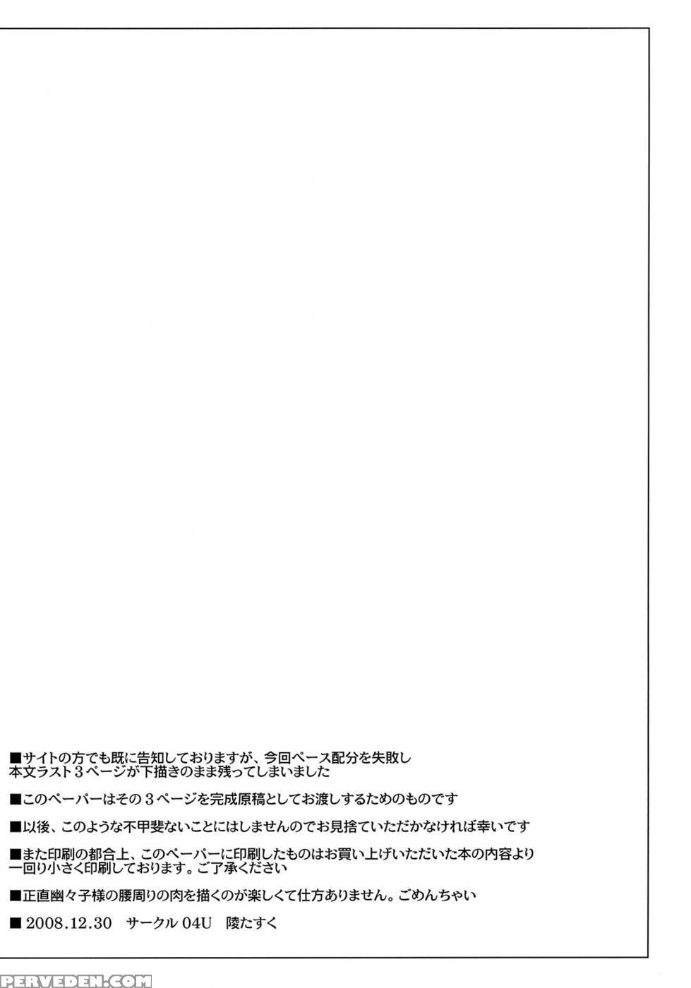 Toshima Tachi No Kyouen 2 - Touhou Project 1