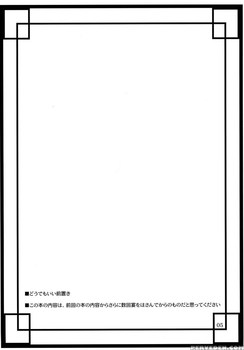 Toshima Tachi No Kyouen 2 - Touhou Project 1