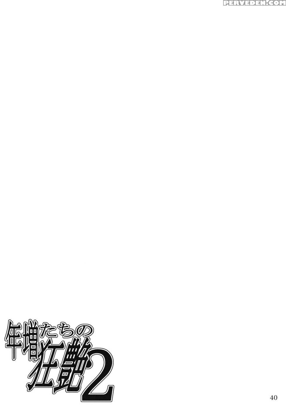 Toshima Tachi No Kyouen 2 - Touhou 1