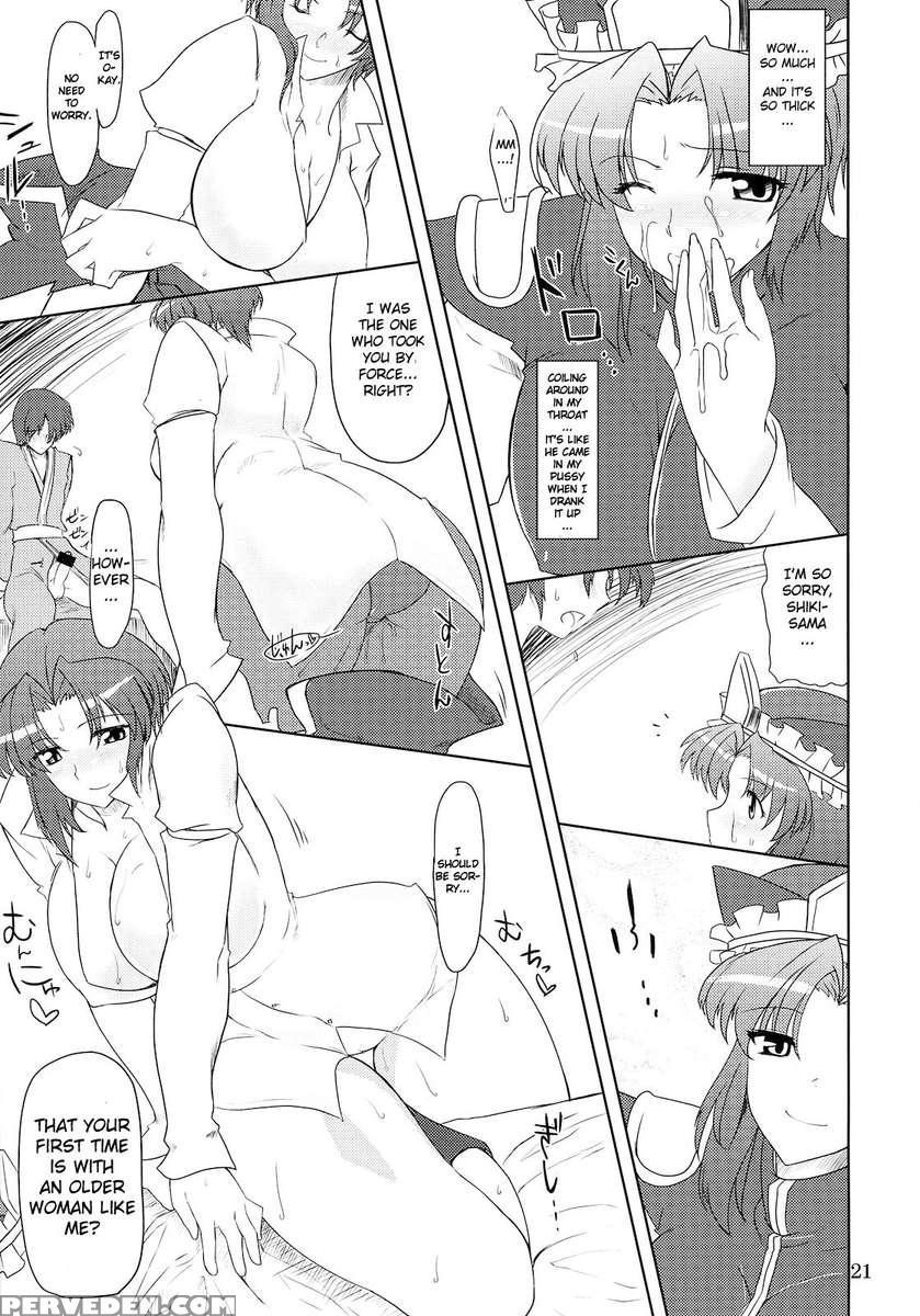 Toshima Tachi No Kyouen 2 1