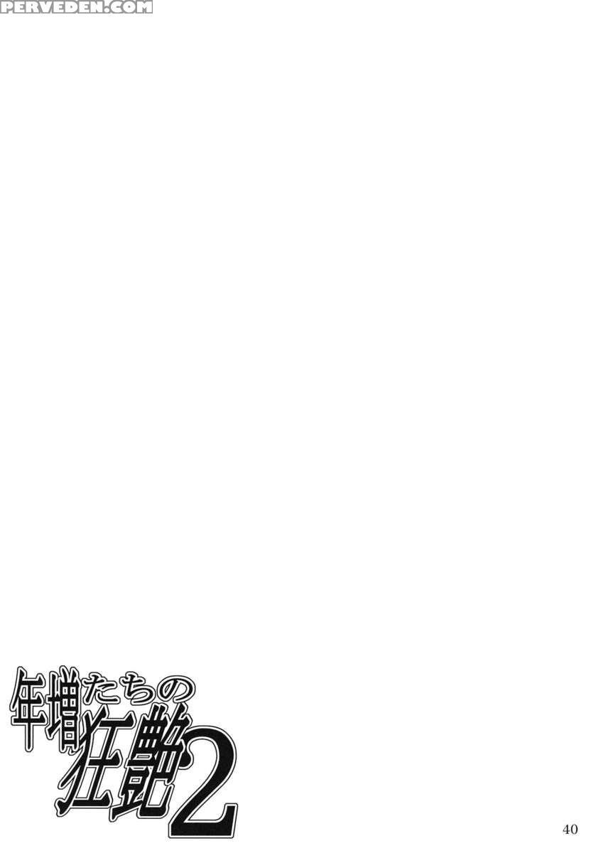 Toshima Tachi No Kyouen 2 1