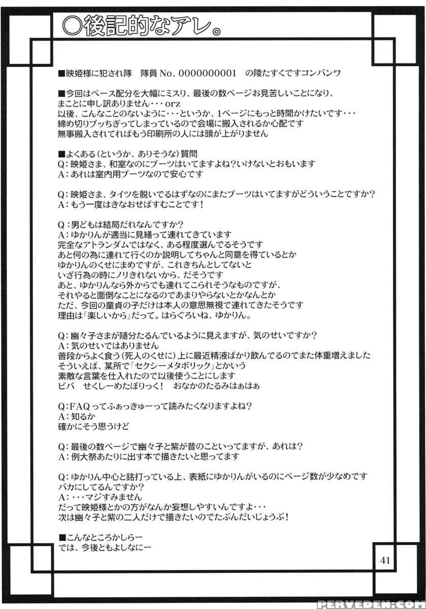 Toshima Tachi No Kyouen 2 1