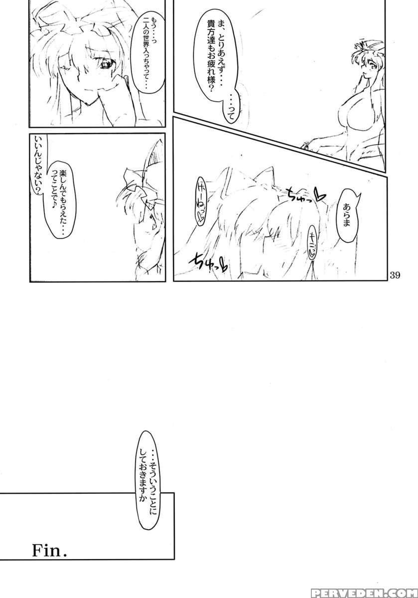 Toshima Tachi No Kyouen 2 1