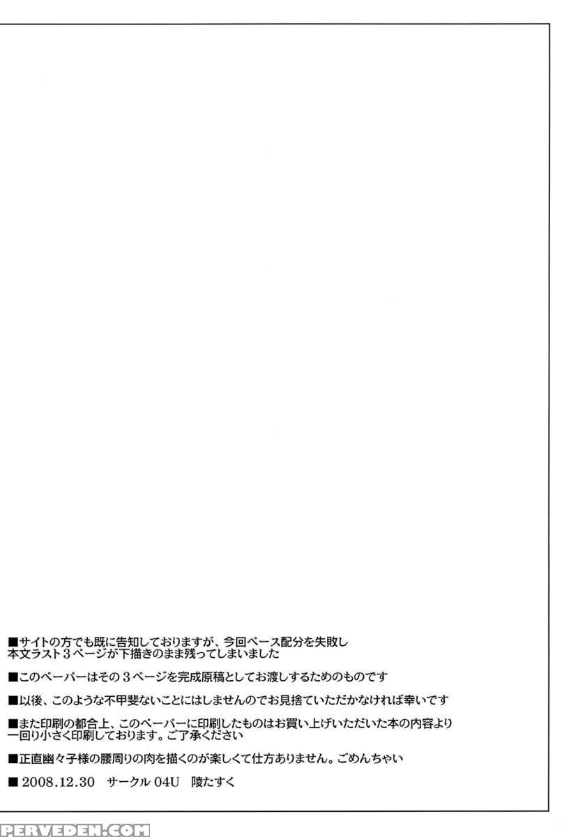 Toshima Tachi No Kyouen 2 1