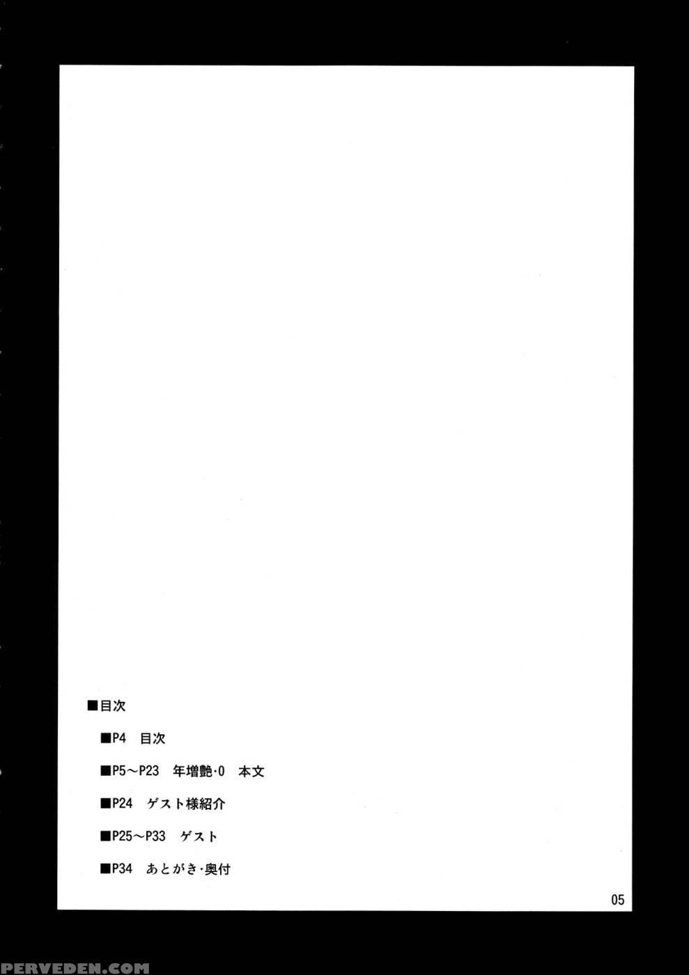Toshimaen 0 - Touhou Project 1
