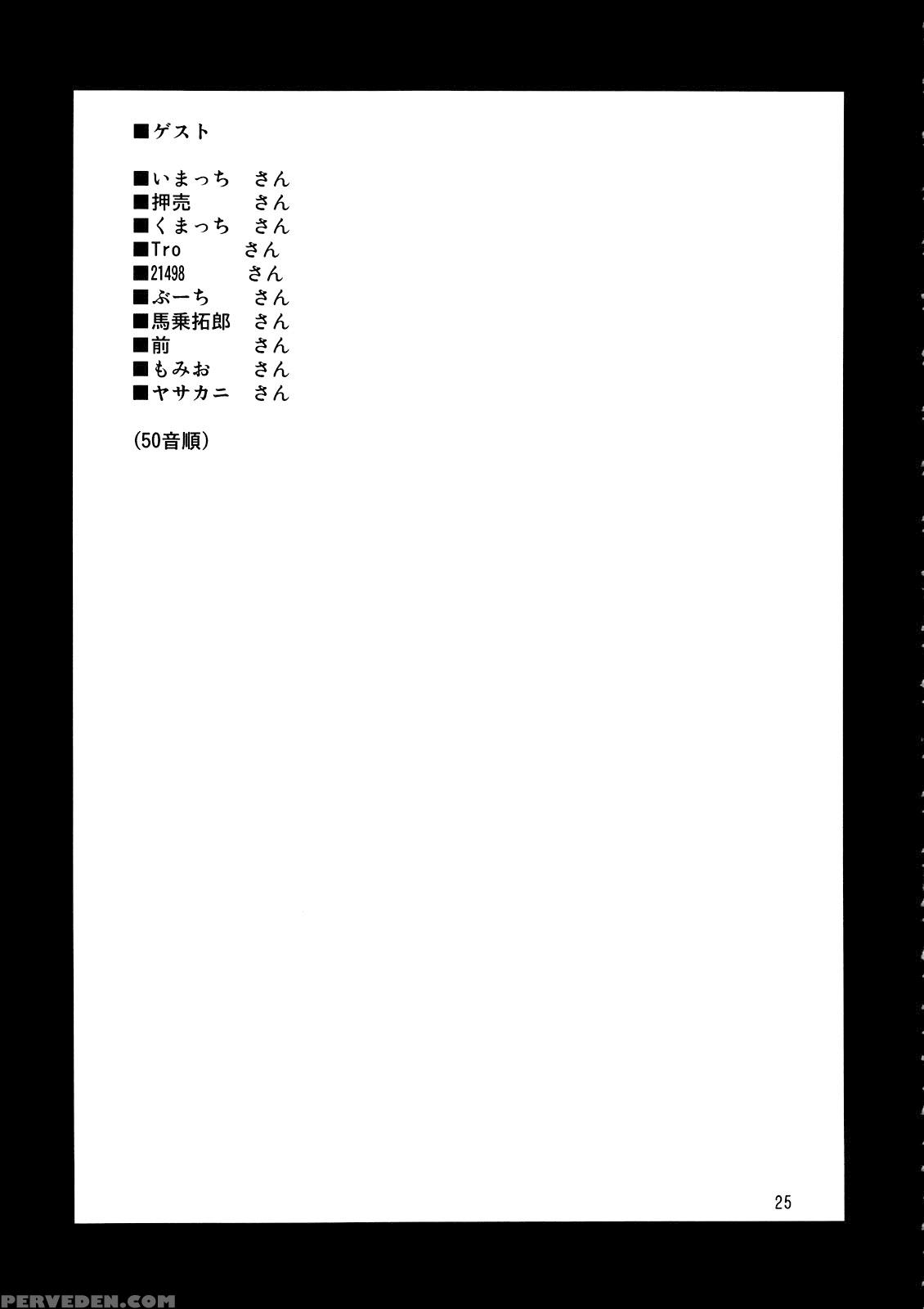 Toshimaen 0 - Touhou 1