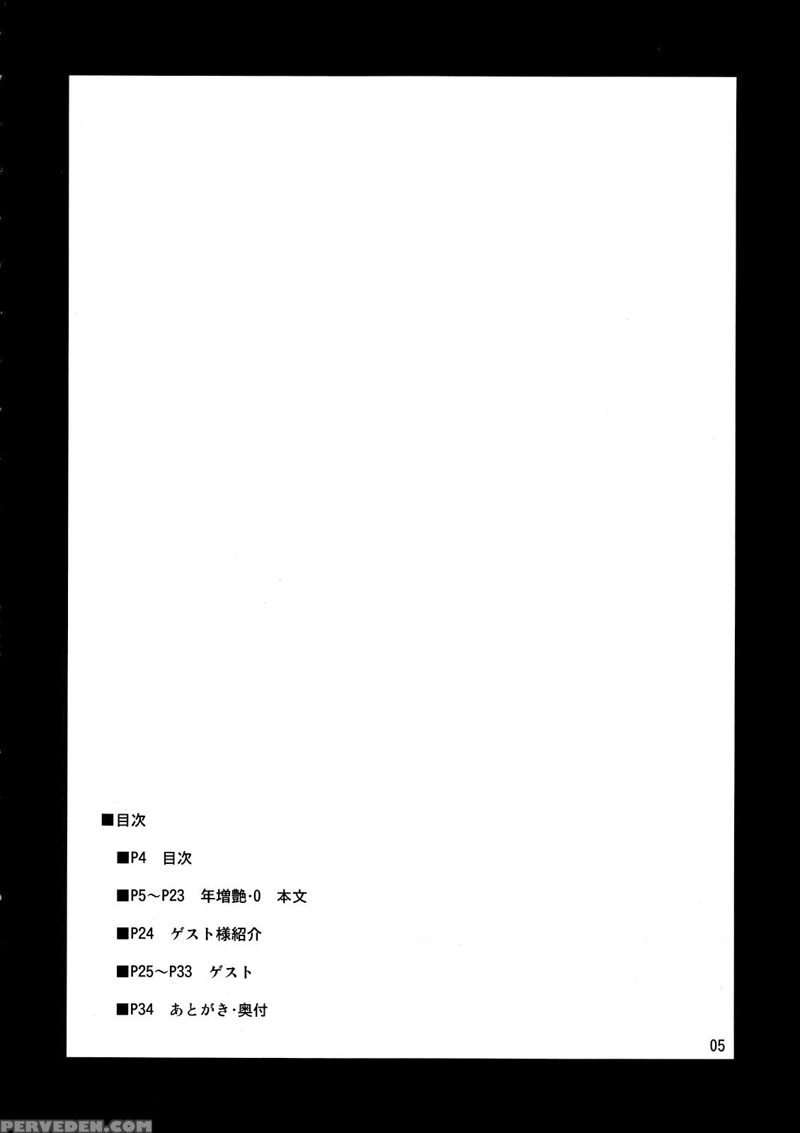 Toshimaen 0 - Touhou 1