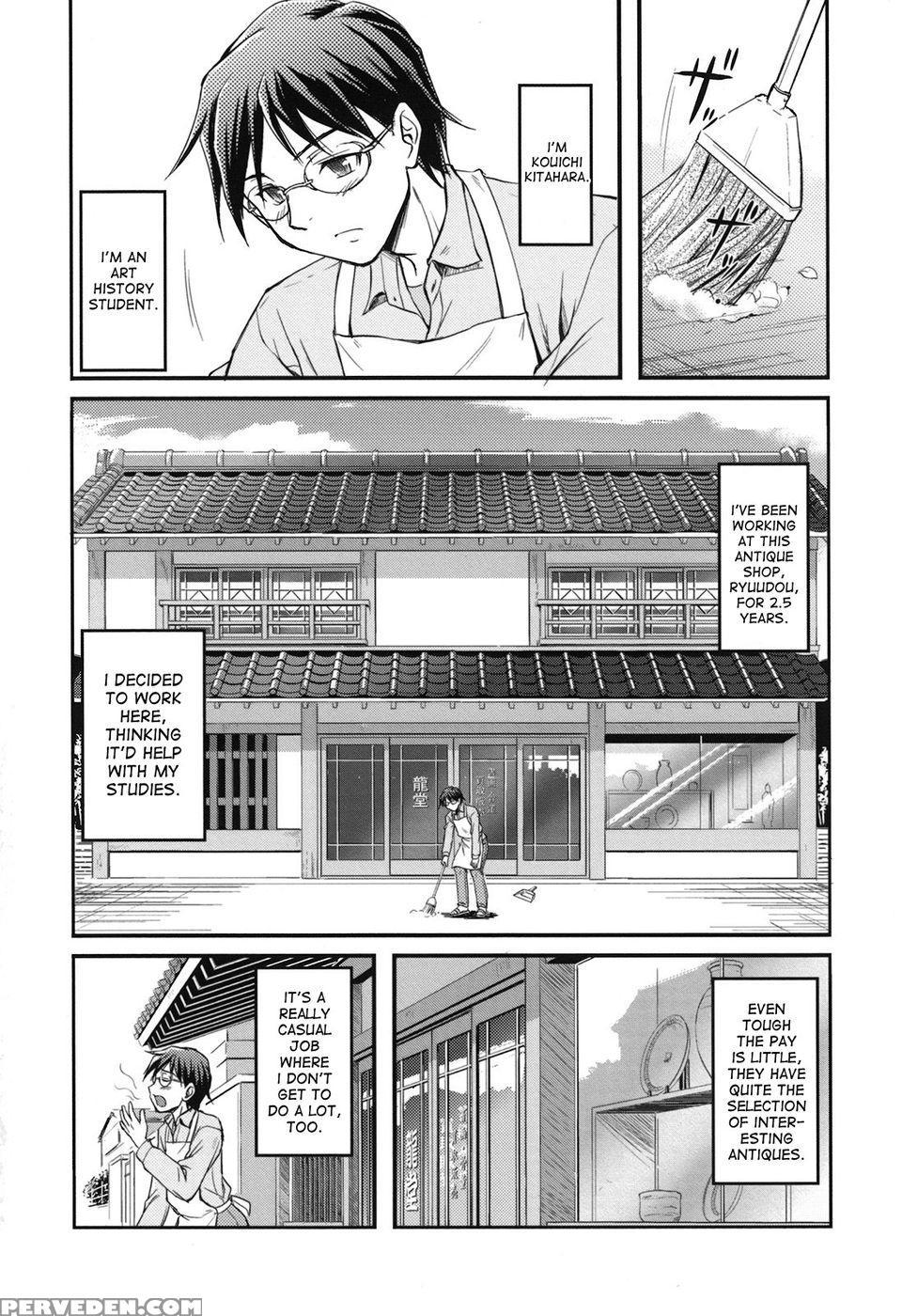Toshiue Ism - Chapter 1 - 2 - Urase Shioji 1