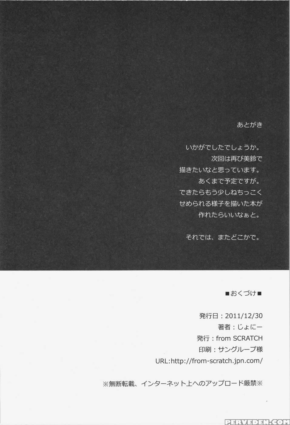 Toshokan No Oneesan Ga Ijimete Ageru - Touhou Project 1