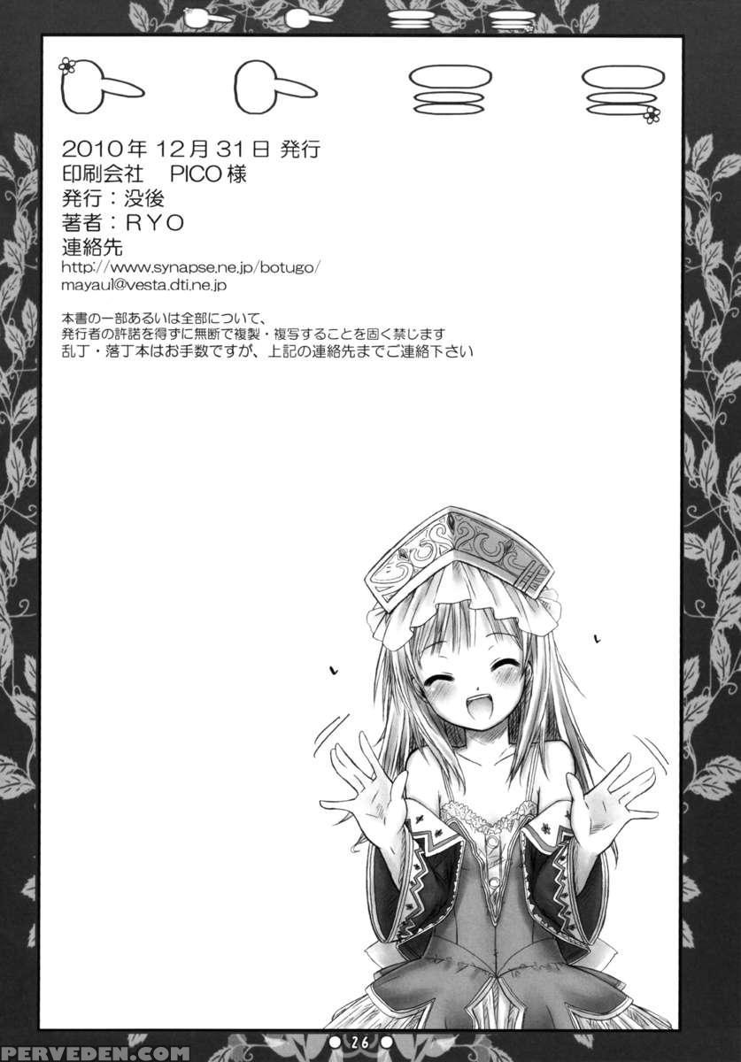 Totomimi 1