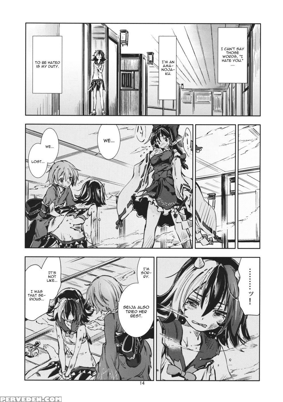 Touhou Aojou -yasumi No Saka- - Touhou Project 1
