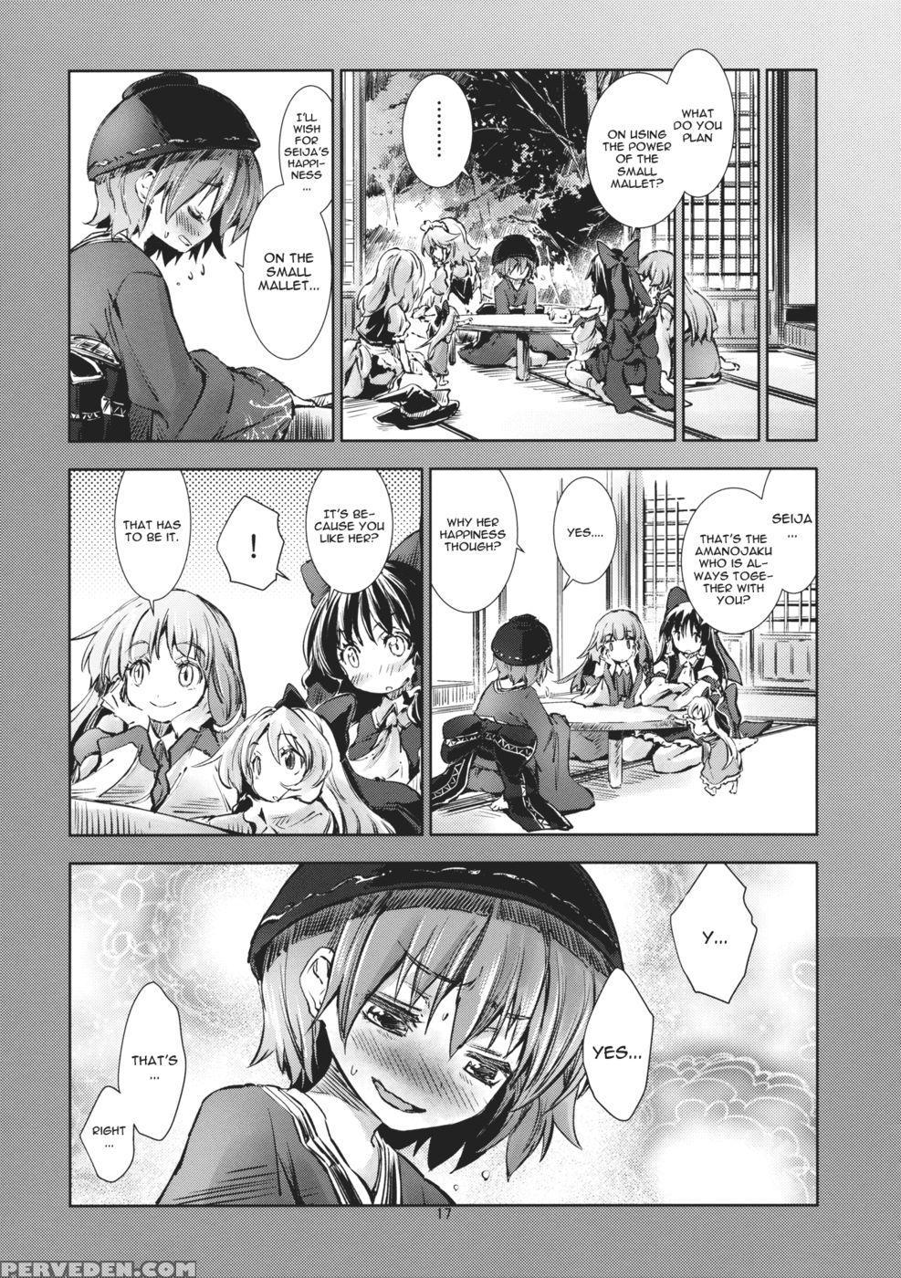 Touhou Aojou -yasumi No Saka- - Touhou Project 1