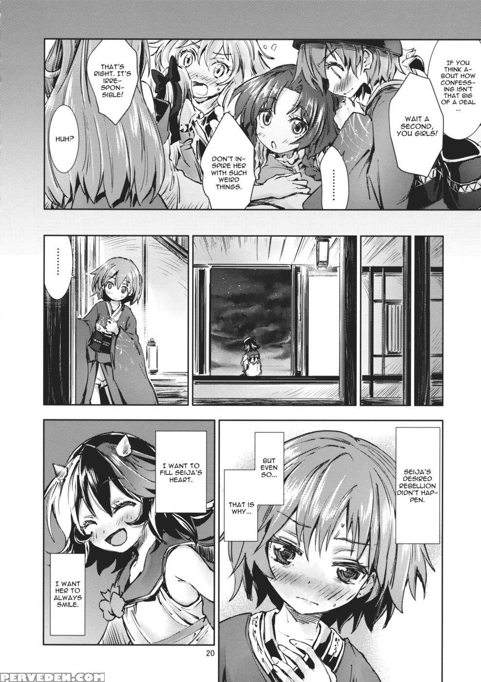 Touhou Aojou -yasumi No Saka- - Touhou Project 1