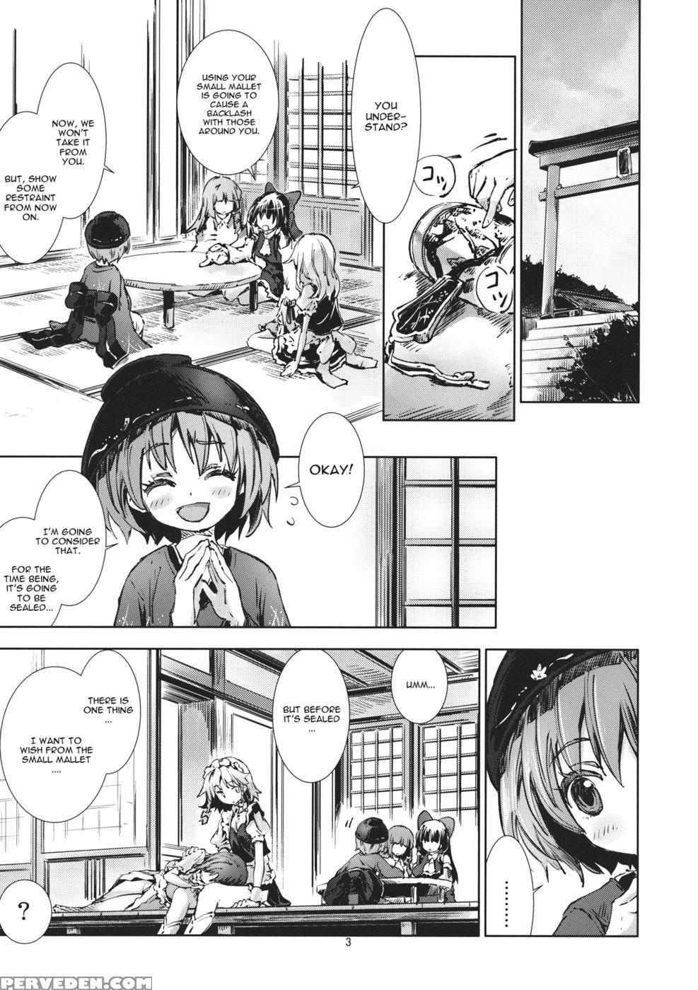 Touhou Aojou -yasumi No Saka- - Touhou Project 1