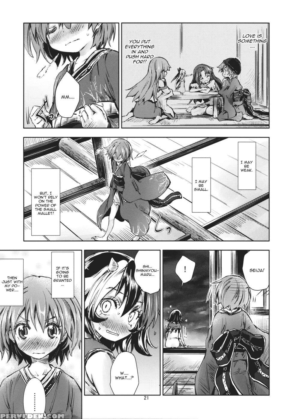 Touhou Aojou -yasumi No Saka- - Touhou Project 1