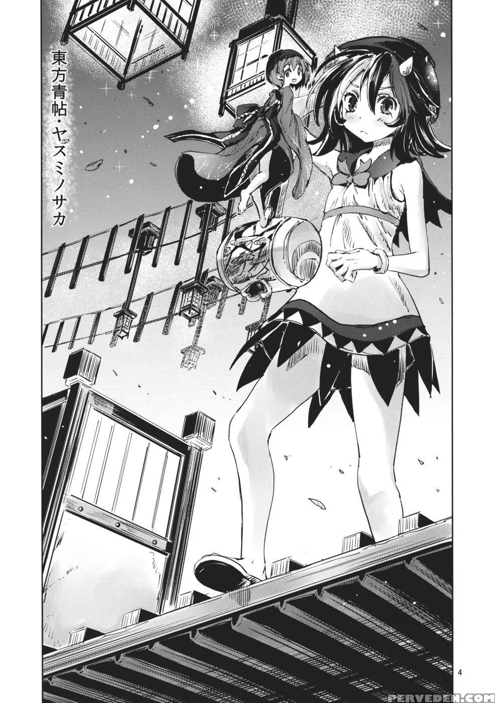 Touhou Aojou -yasumi No Saka- - Touhou Project 1