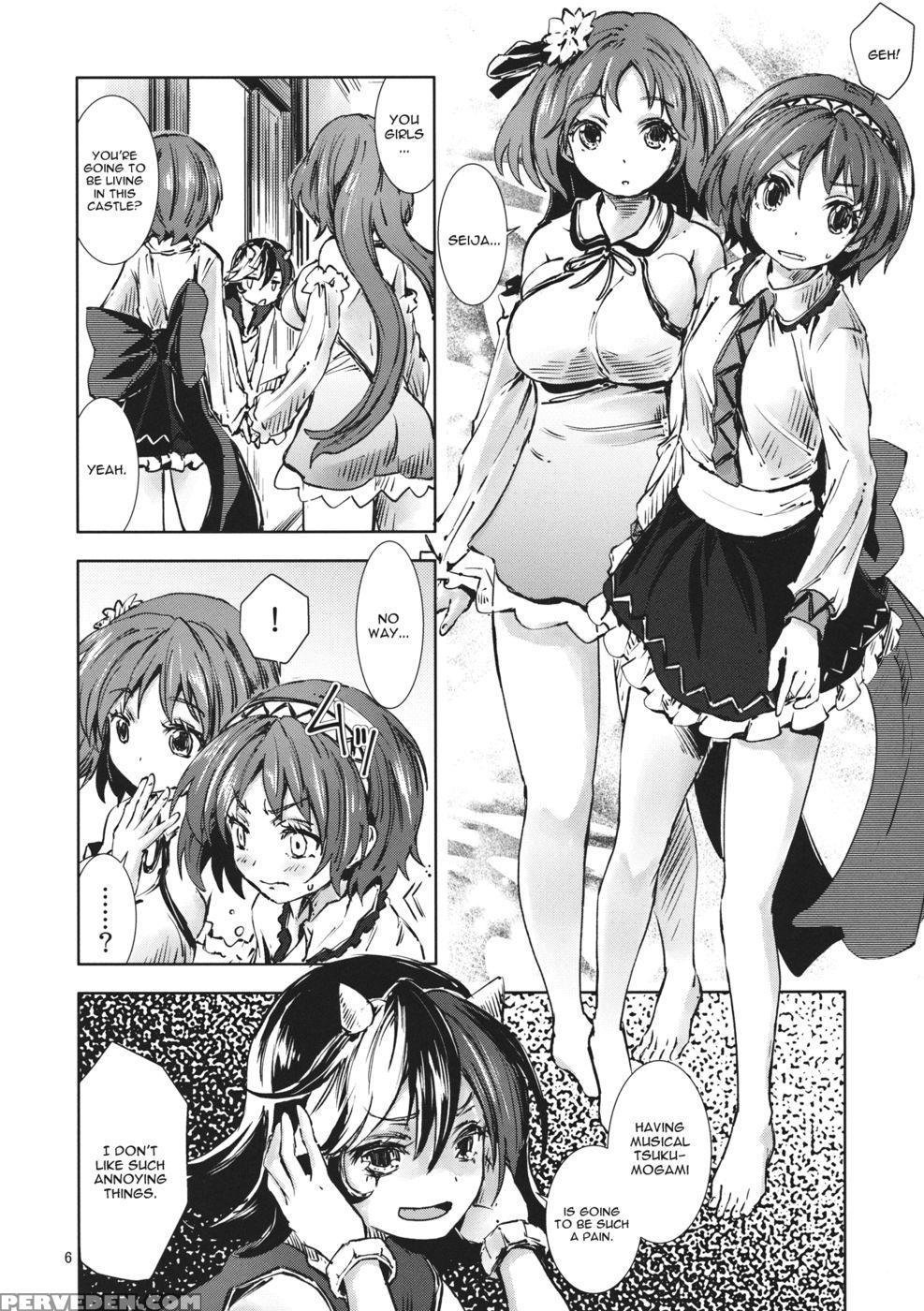 Touhou Aojou -yasumi No Saka- - Touhou Project 1