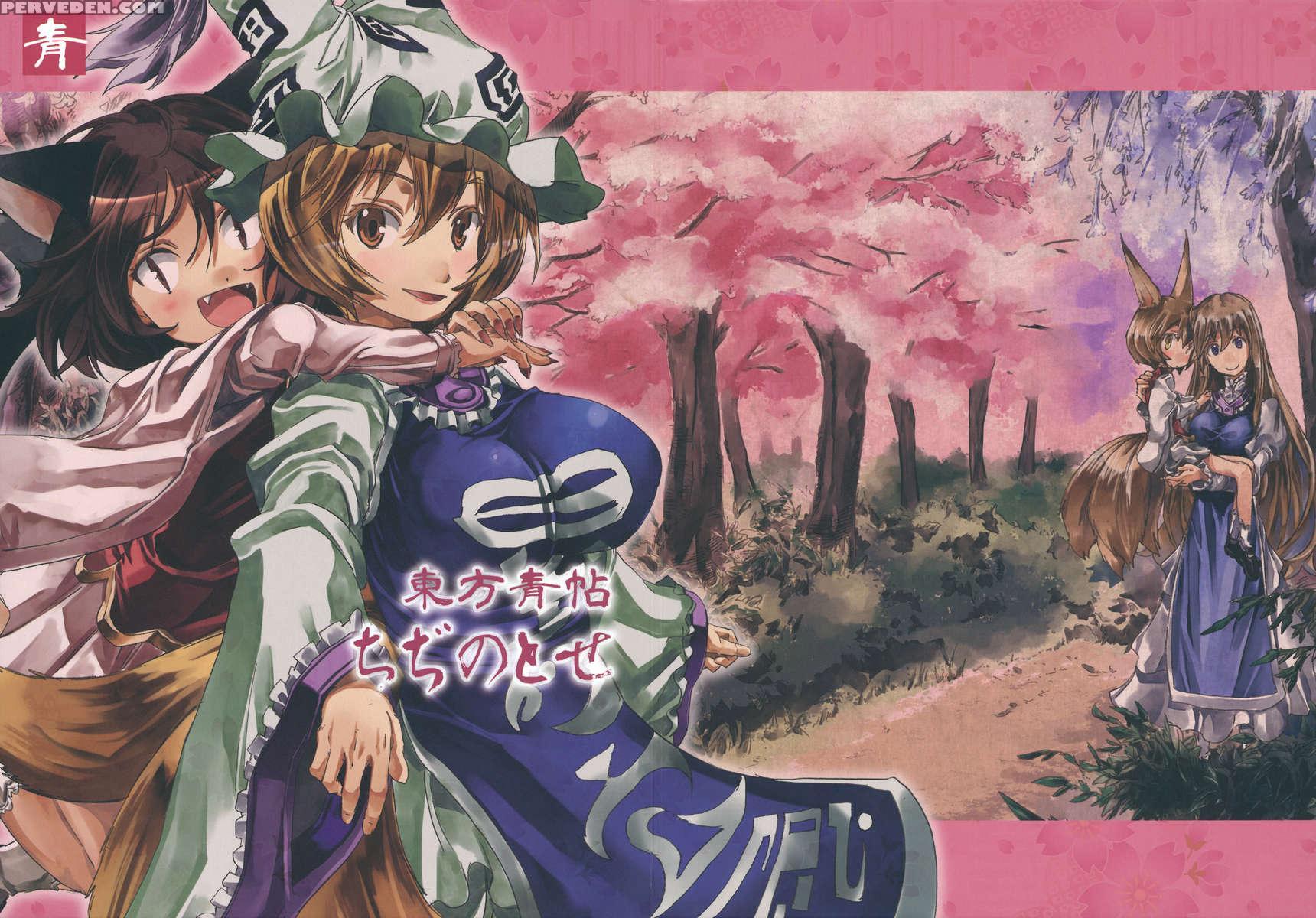 Touhou Aojou Chiji No Tose 1