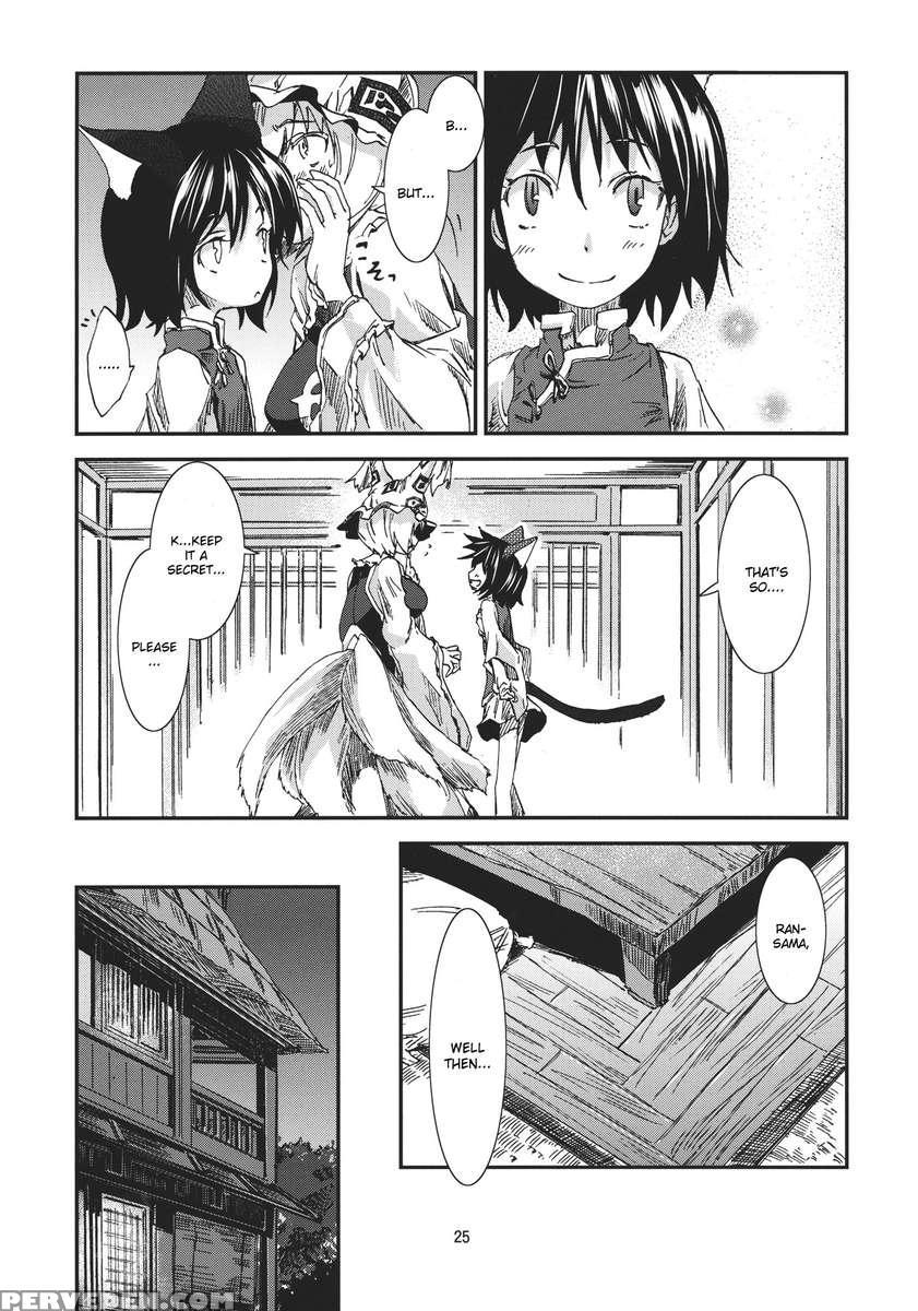 Touhou Aojou Chiji No Tose 1