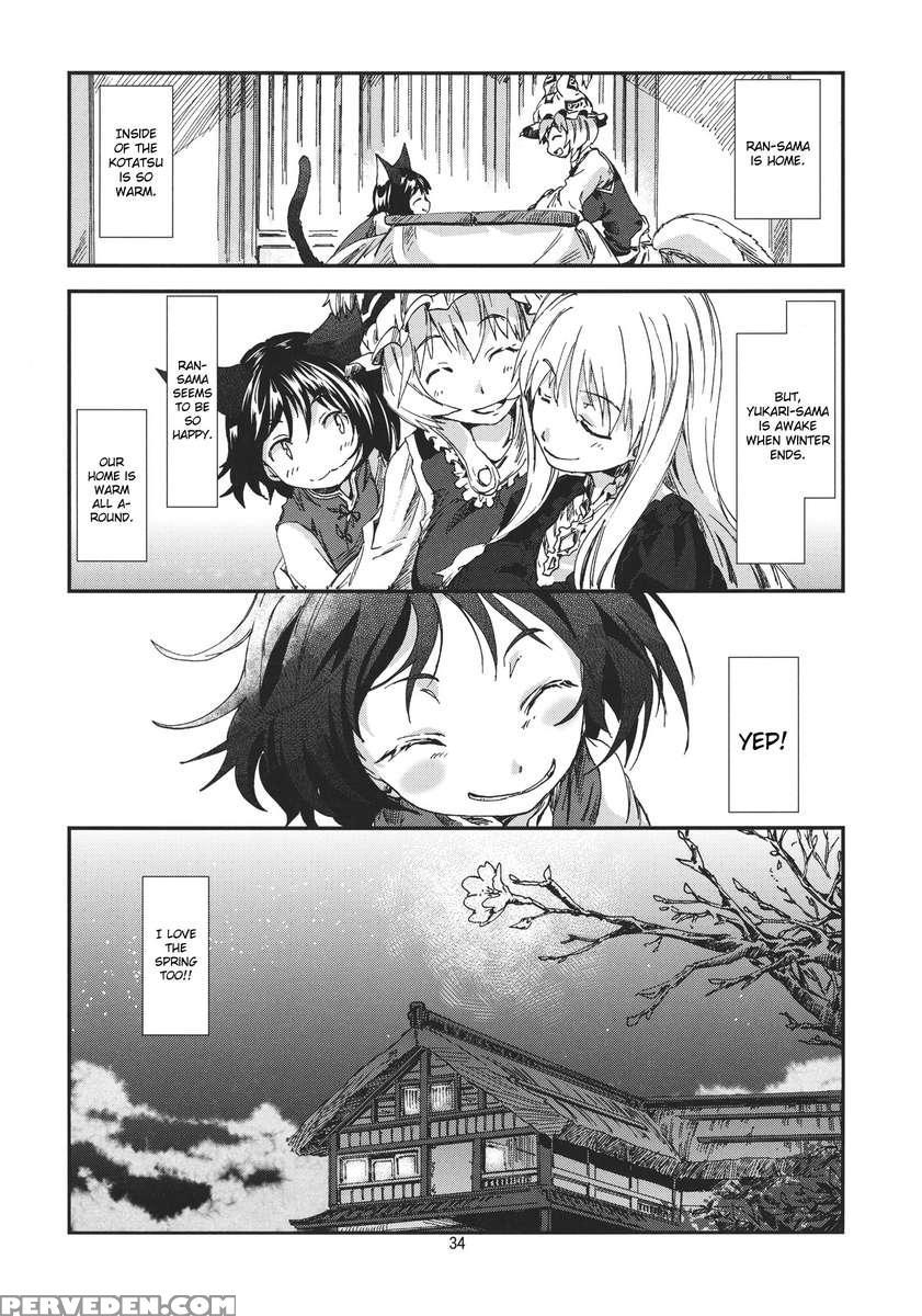 Touhou Aojou Chiji No Tose 1