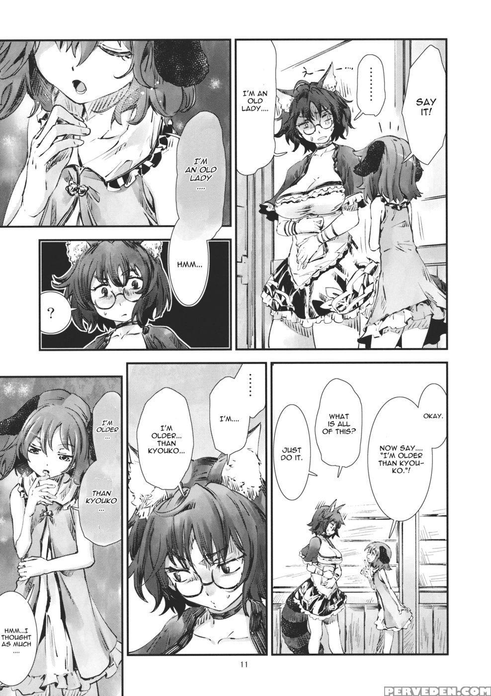 Touhou Aojou Manamasumi - Touhou Project 1