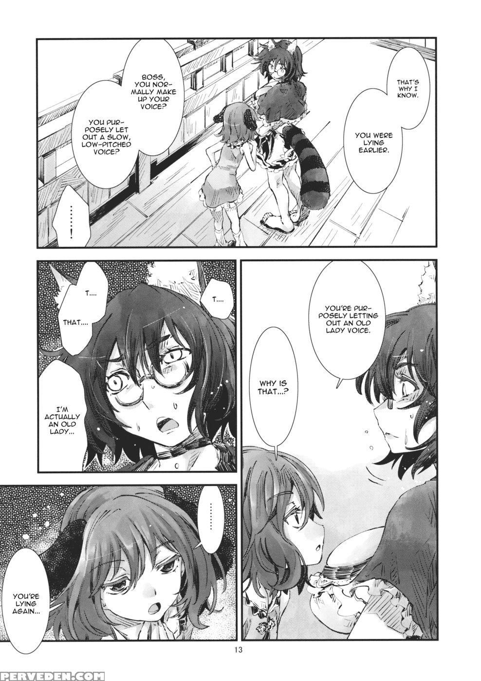 Touhou Aojou Manamasumi - Touhou Project 1
