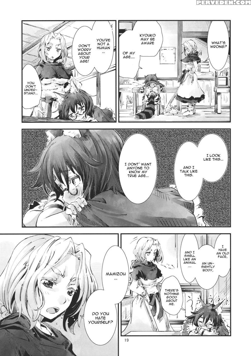 Touhou Aojou Manamasumi - Touhou Project 1