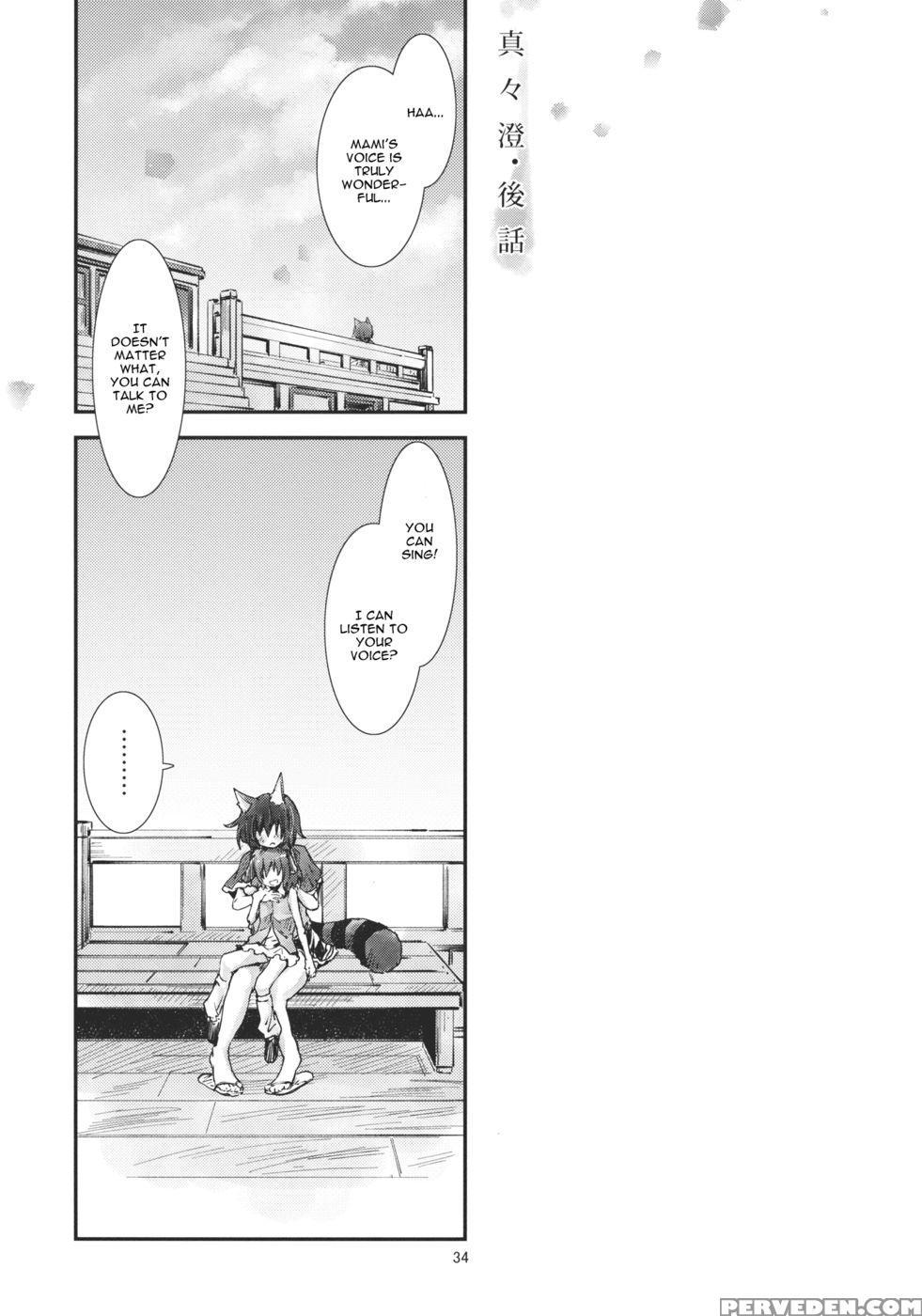 Touhou Aojou Manamasumi - Touhou Project 1