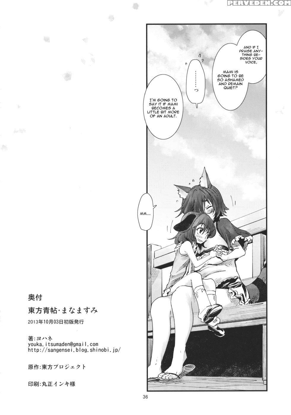 Touhou Aojou Manamasumi - Touhou Project 1