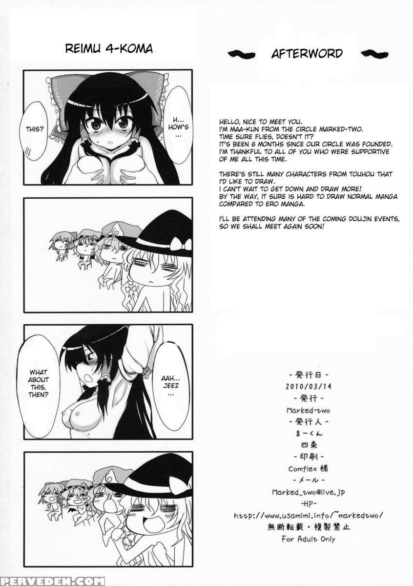 Touhou Asagohan ~wafuu~ 1