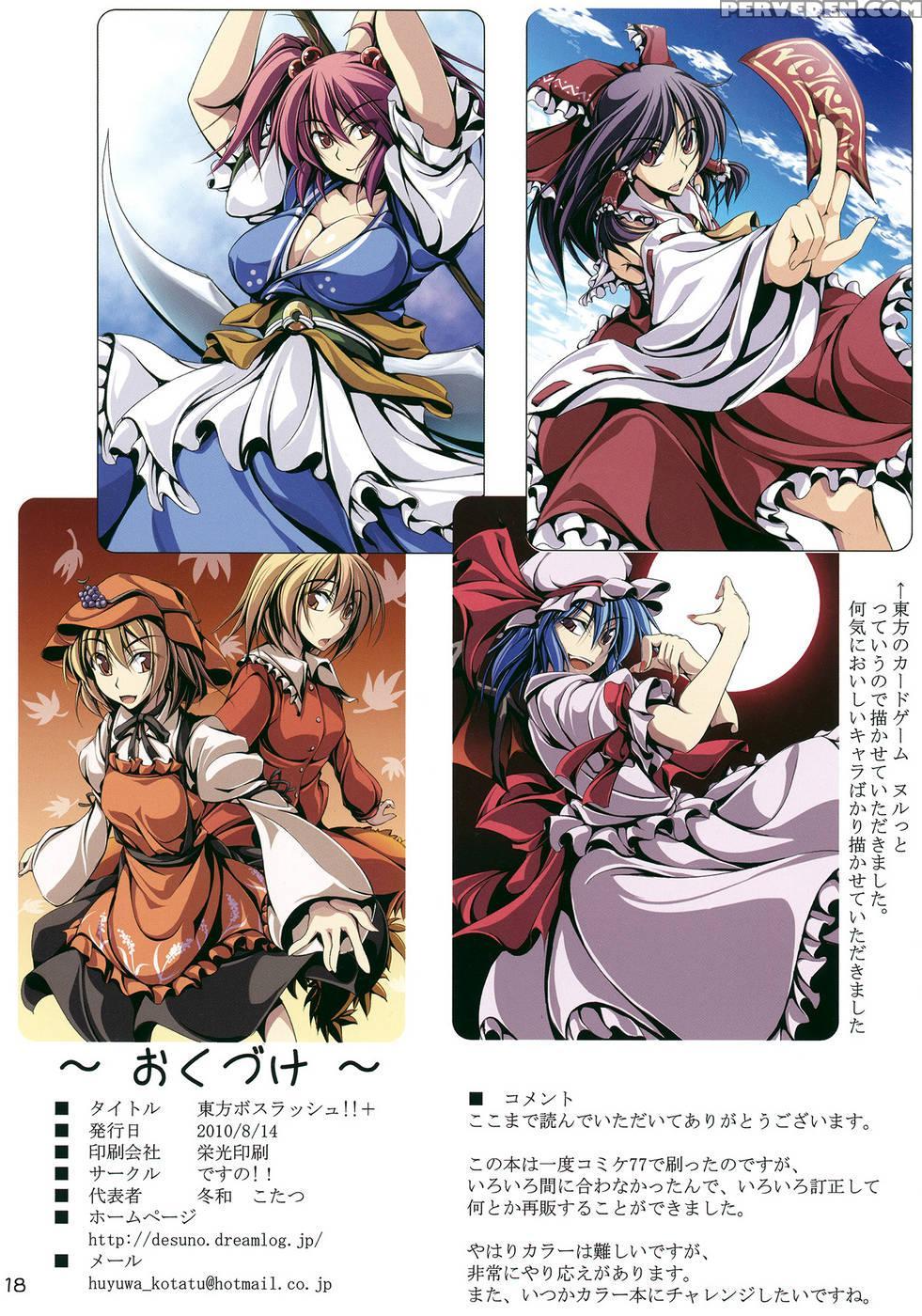 Touhou Boss Rush!! 2.0 - Touhou Project 1