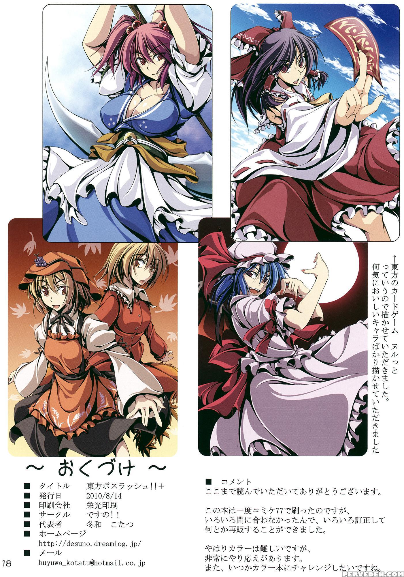 Touhou Boss Rush!! 2.0 - Touhou 1
