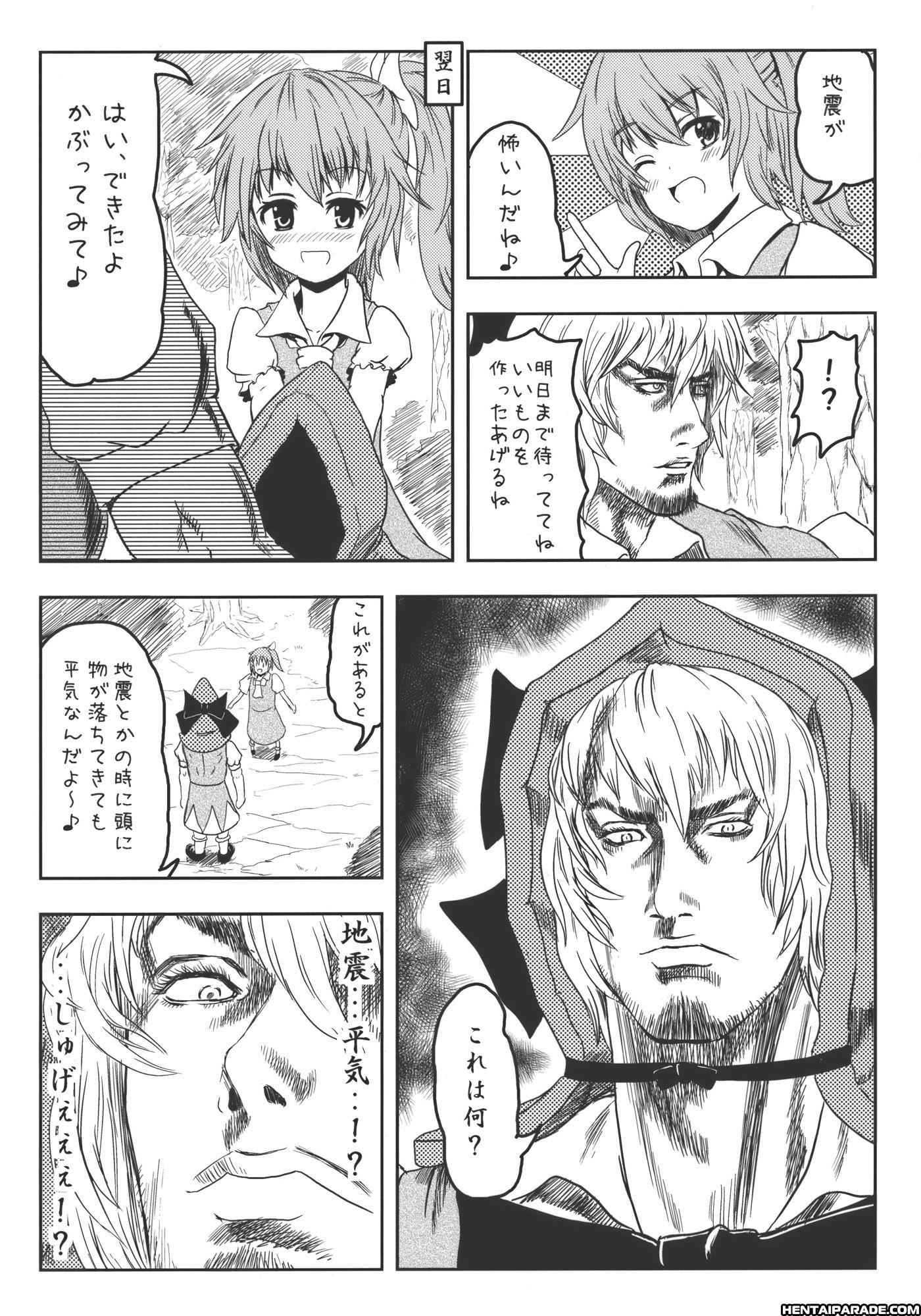 Touhou Dj - 2092 1