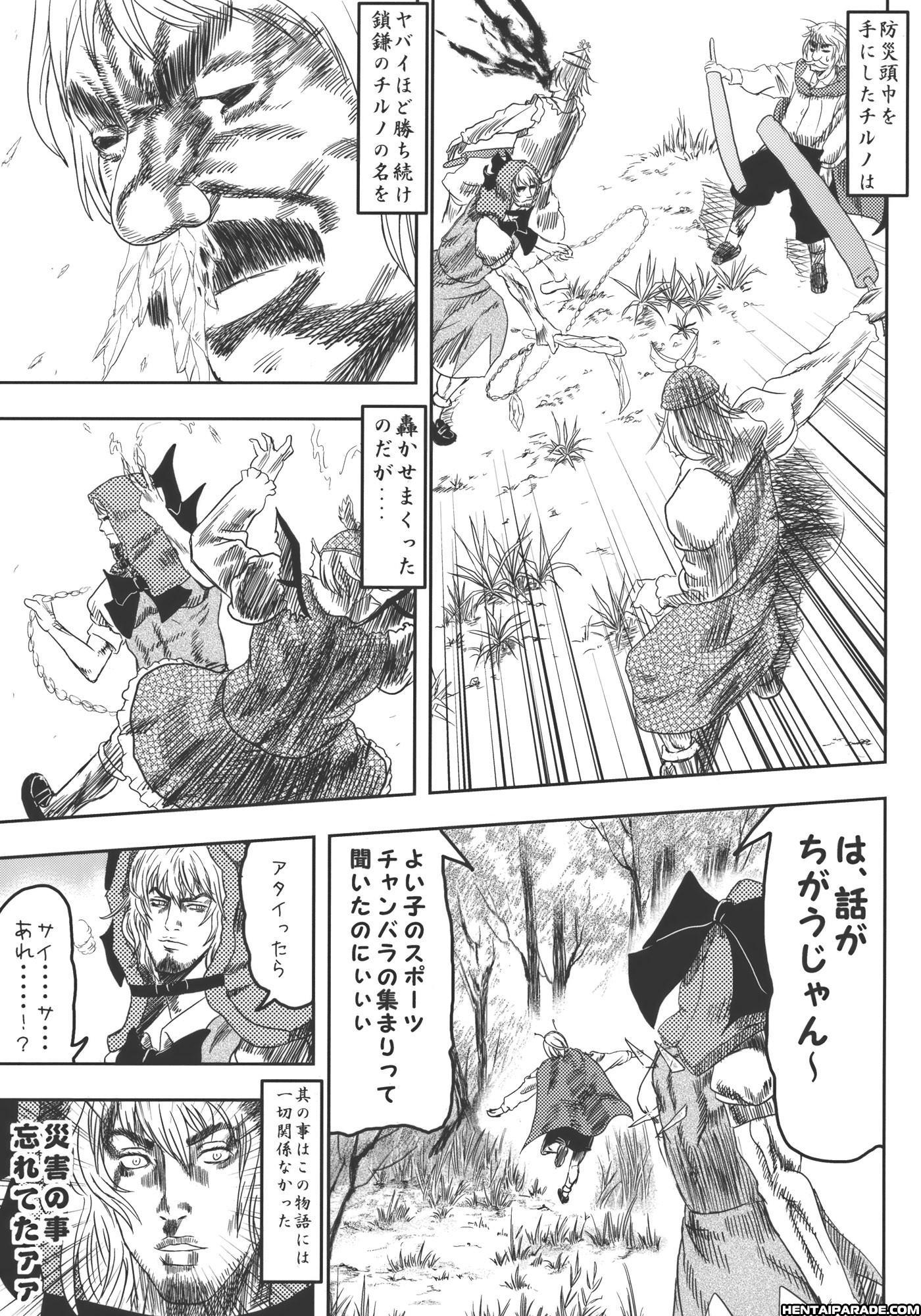 Touhou Dj - 2092 1