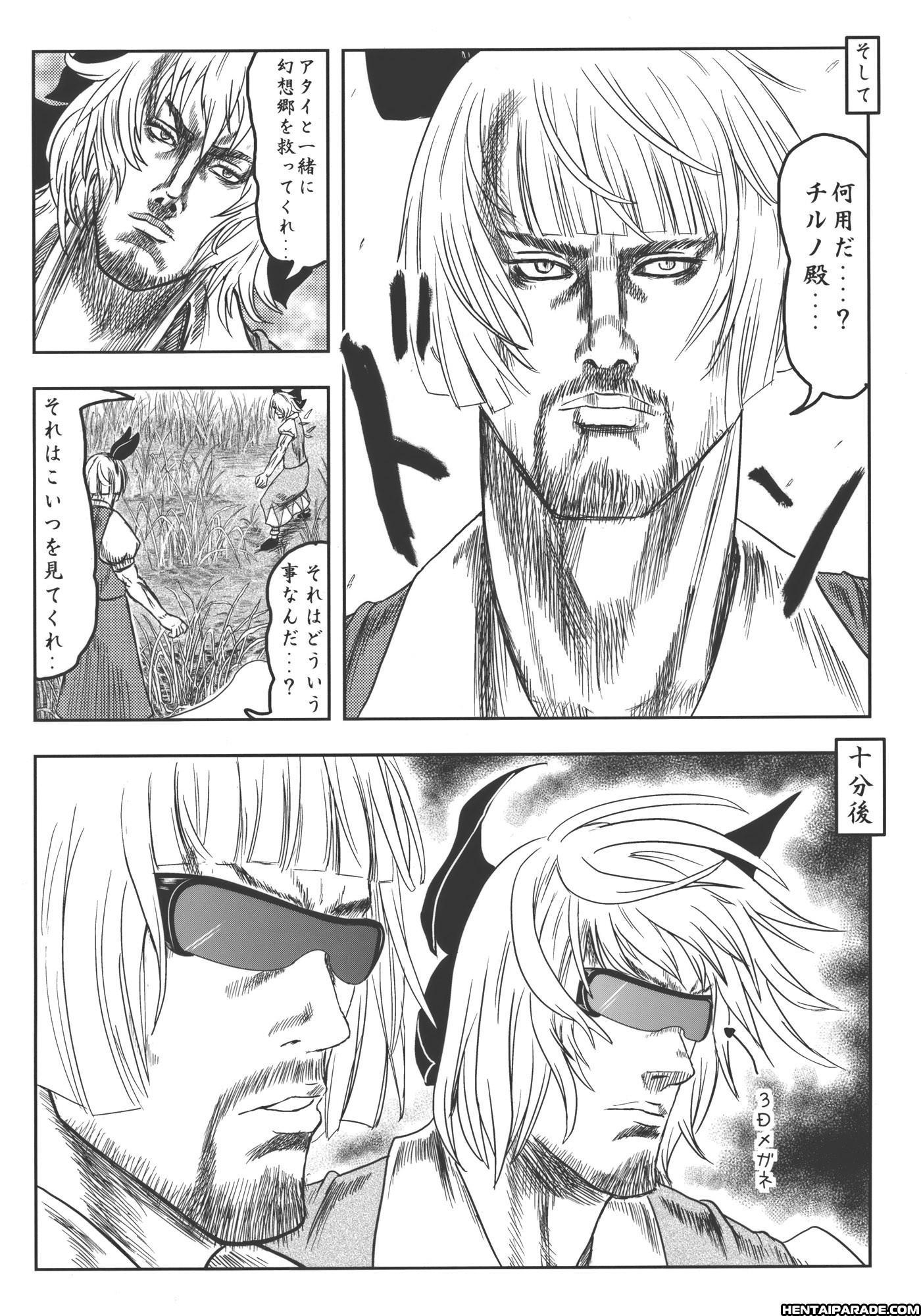 Touhou Dj - 2092 1