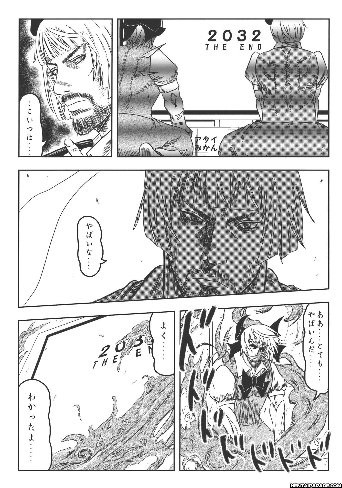 Touhou Dj - 2092 1