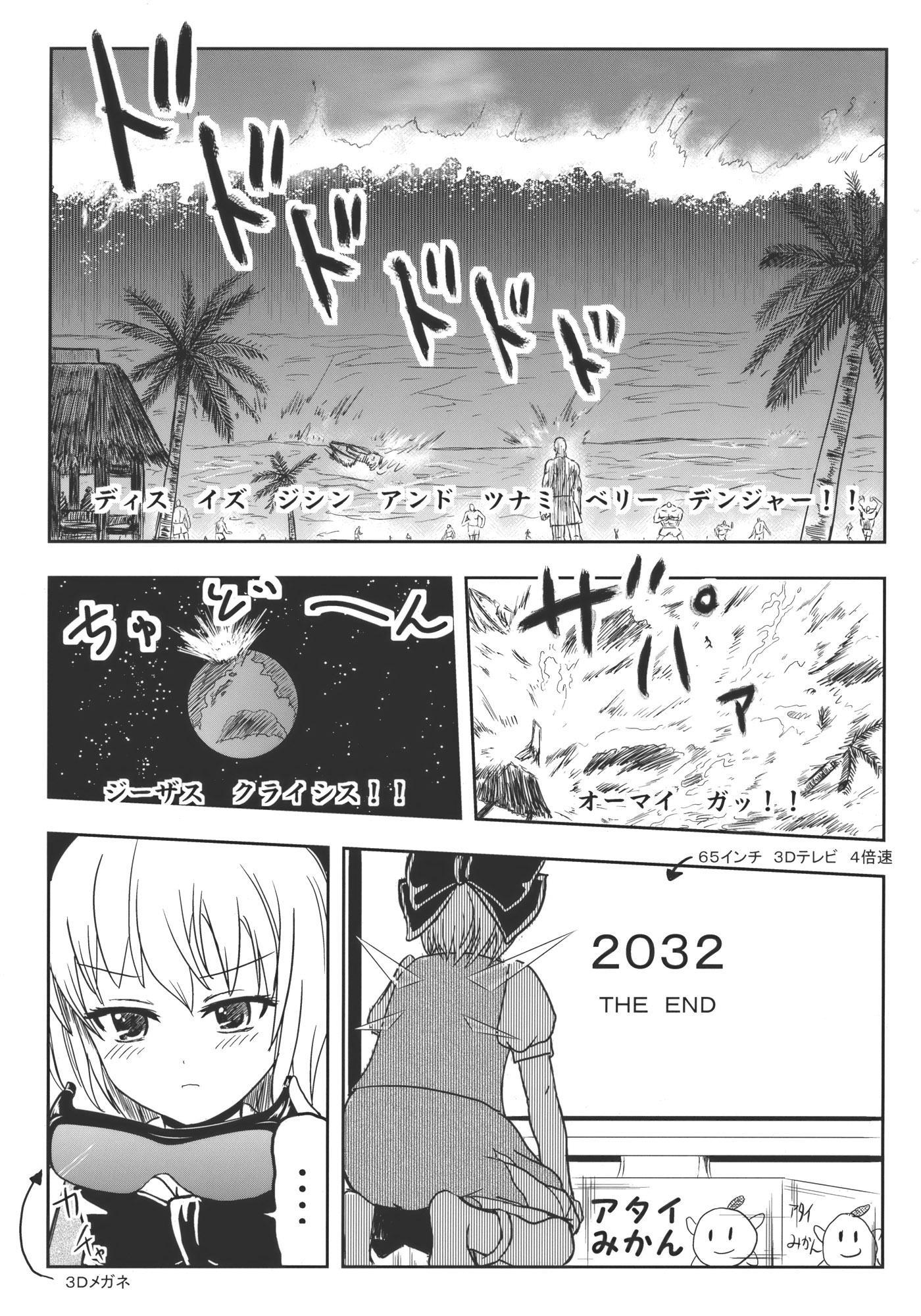 Touhou Dj - 2092 1