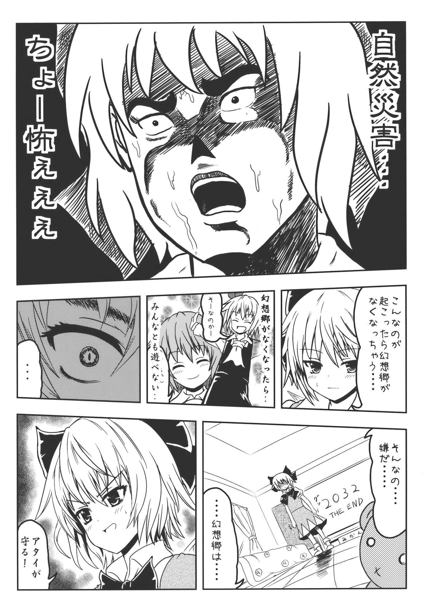 Touhou Dj - 2092 1