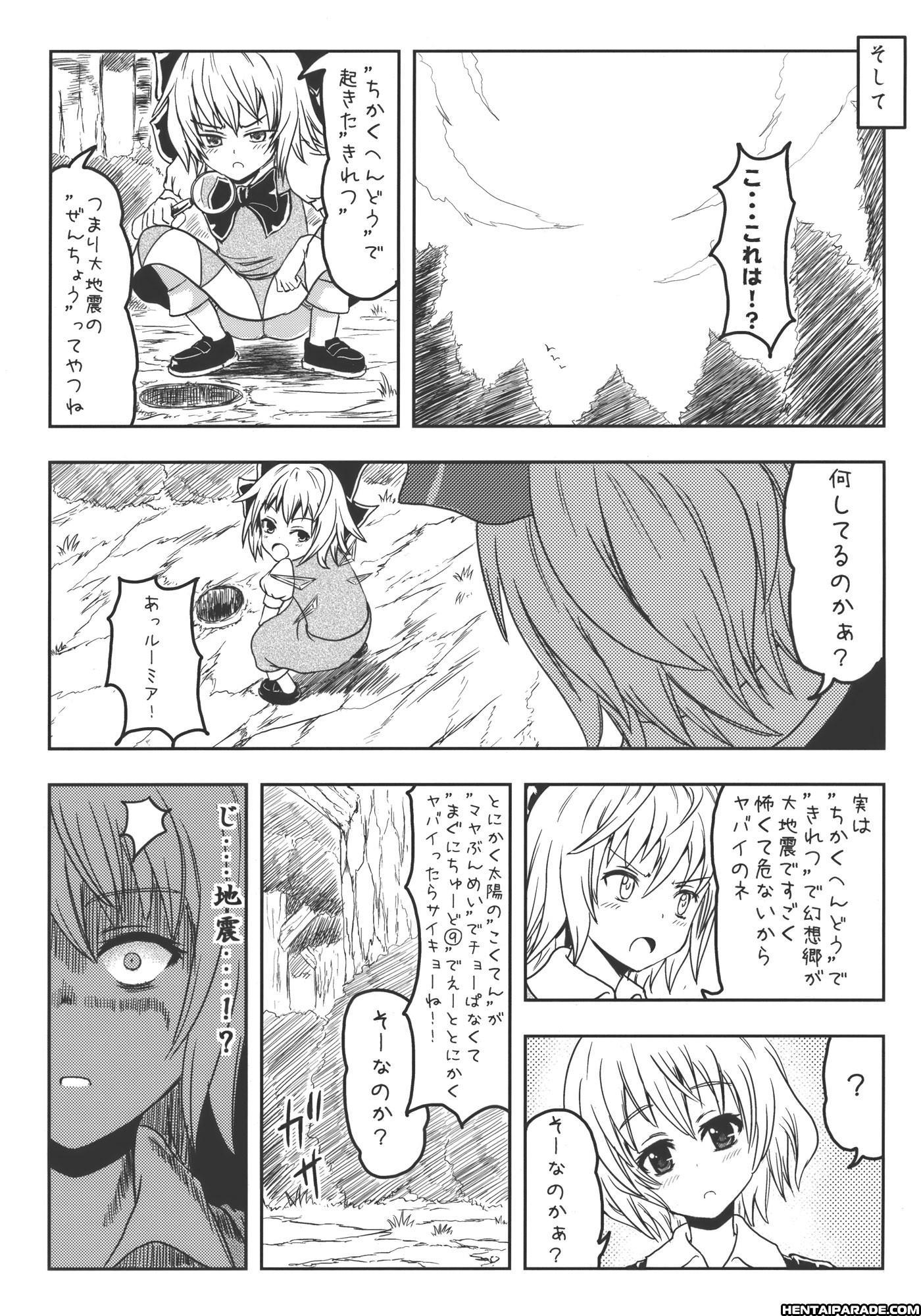 Touhou Dj - 2092 1