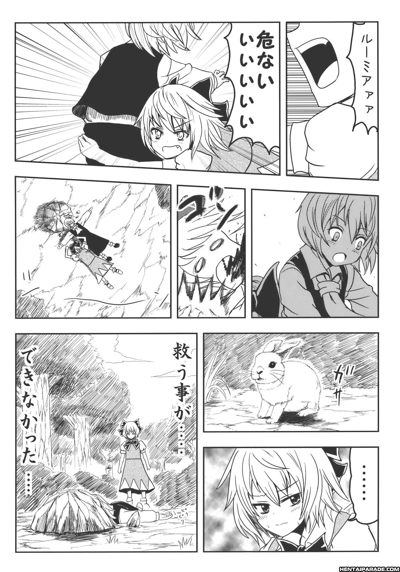 Touhou Dj - 2092 1