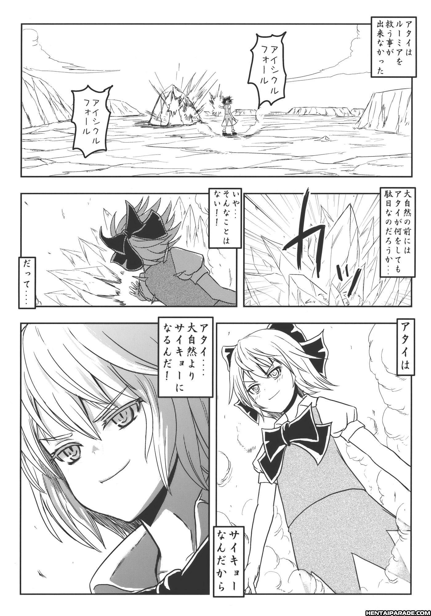 Touhou Dj - 2092 1