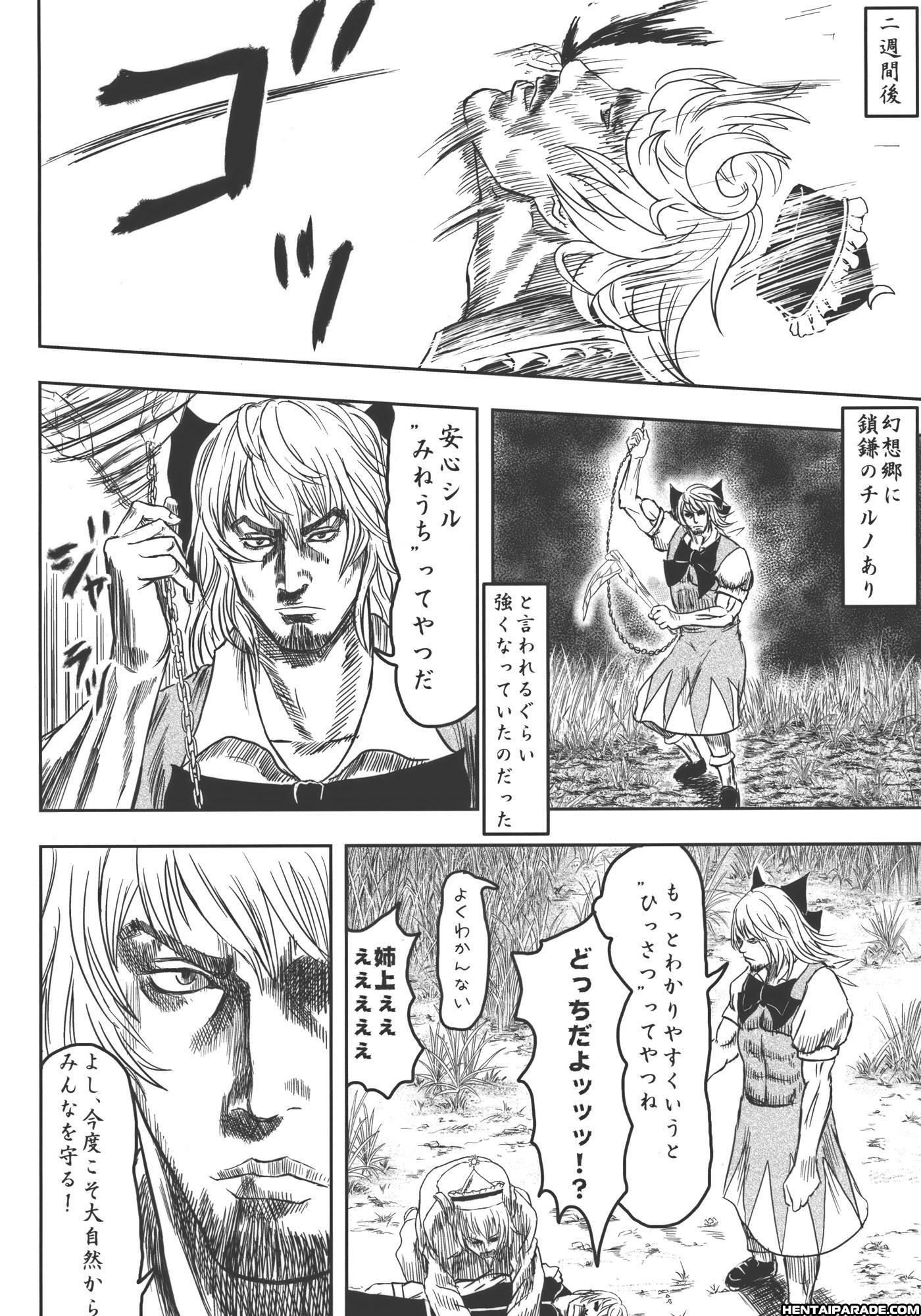Touhou Dj - 2092 1