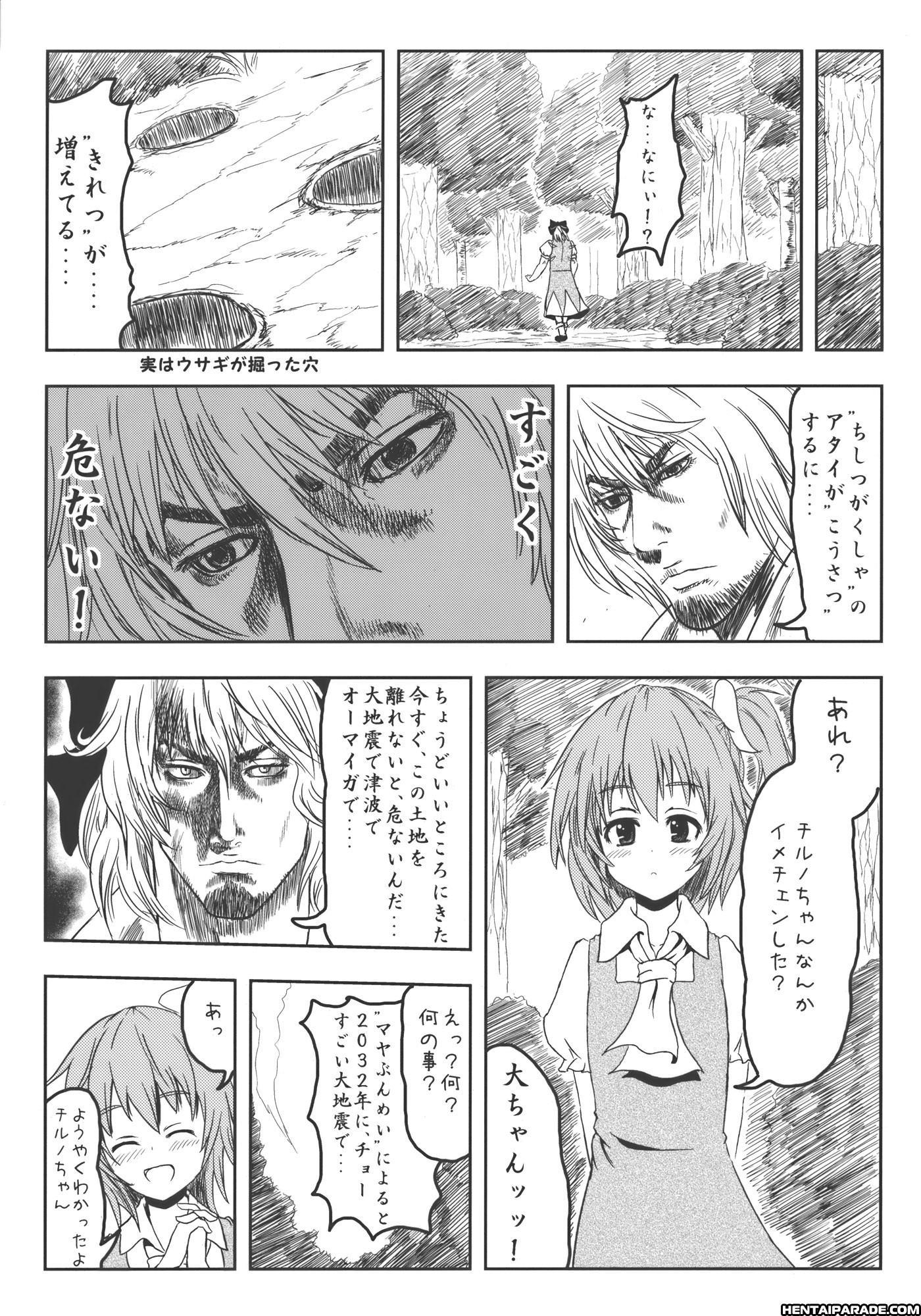 Touhou Dj - 2092 1
