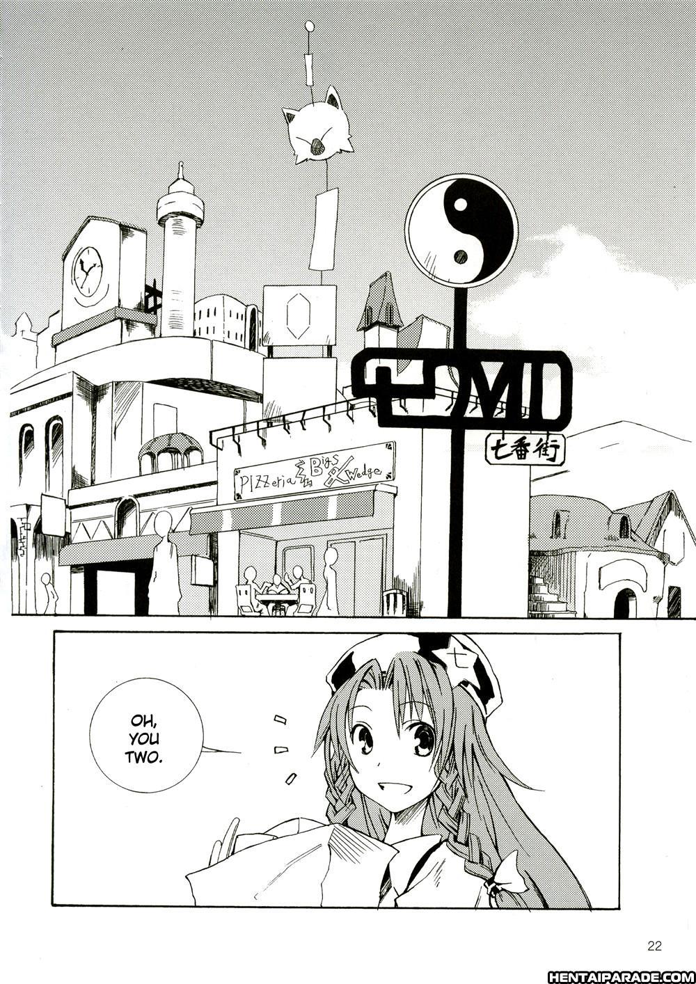 Touhou Dj - Advent Cirno 1