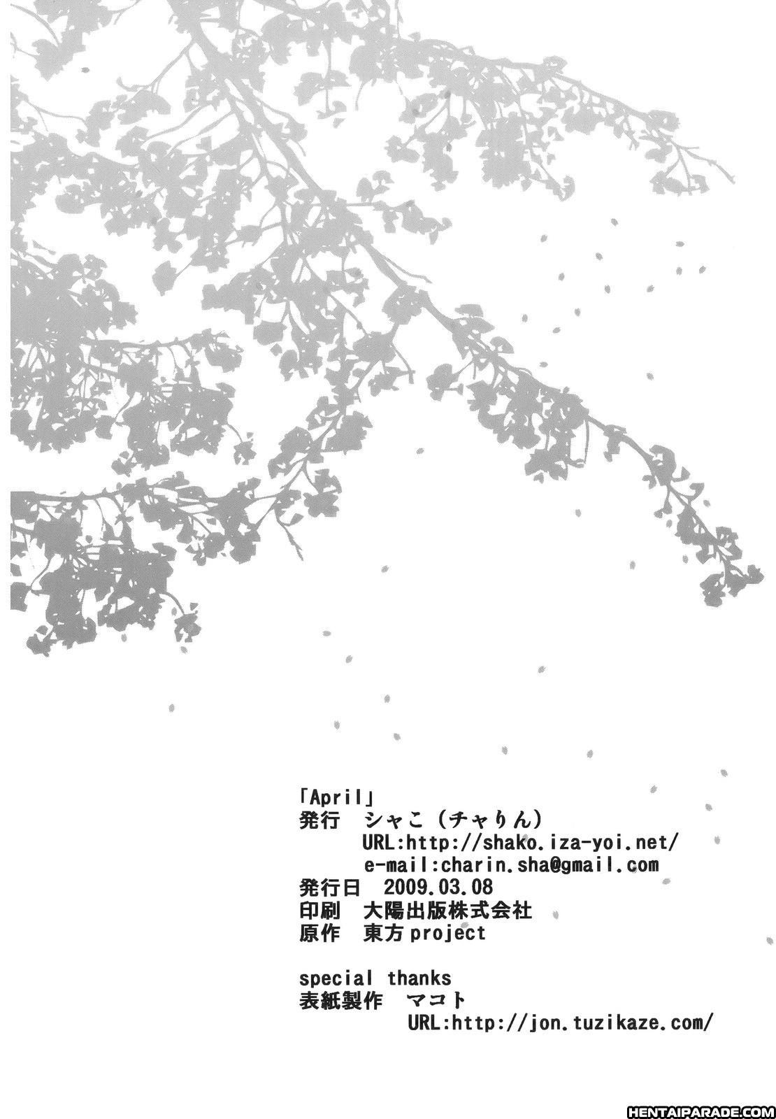 Touhou Dj - April 1