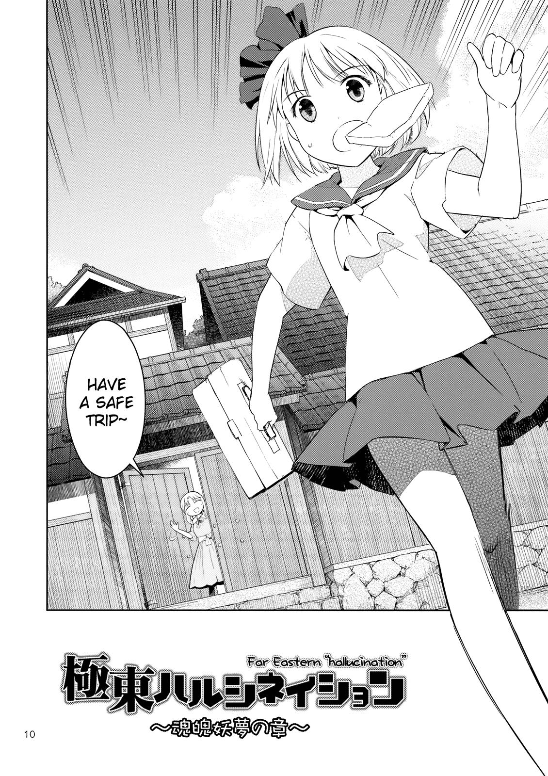 Touhou Dj - Far East Hallucination 2