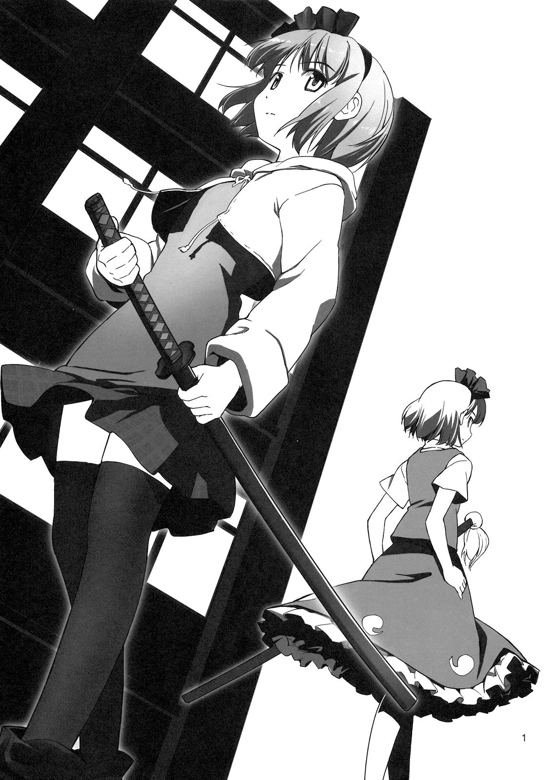 Touhou Dj - Far East Hallucination 2