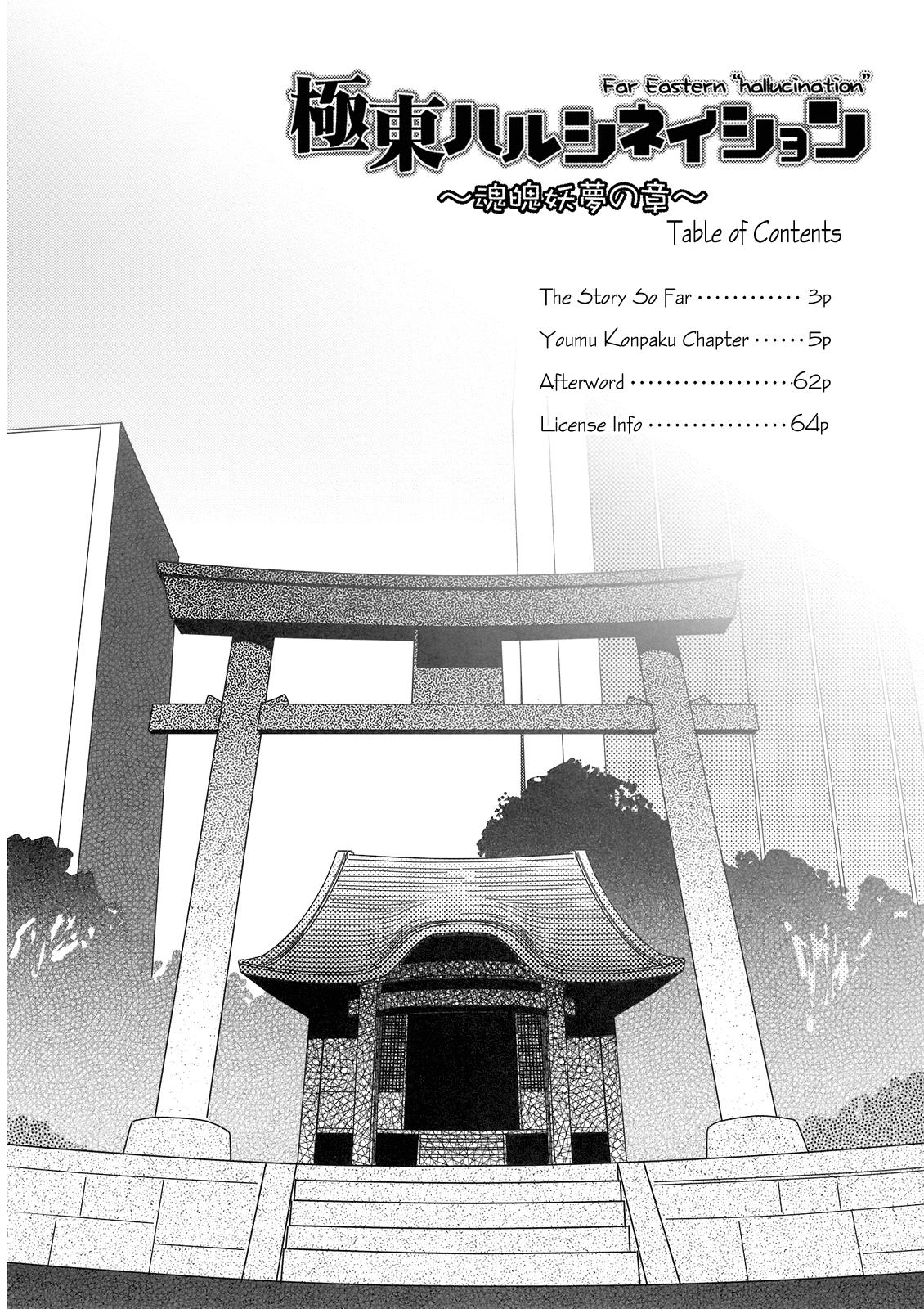 Touhou Dj - Far East Hallucination 2