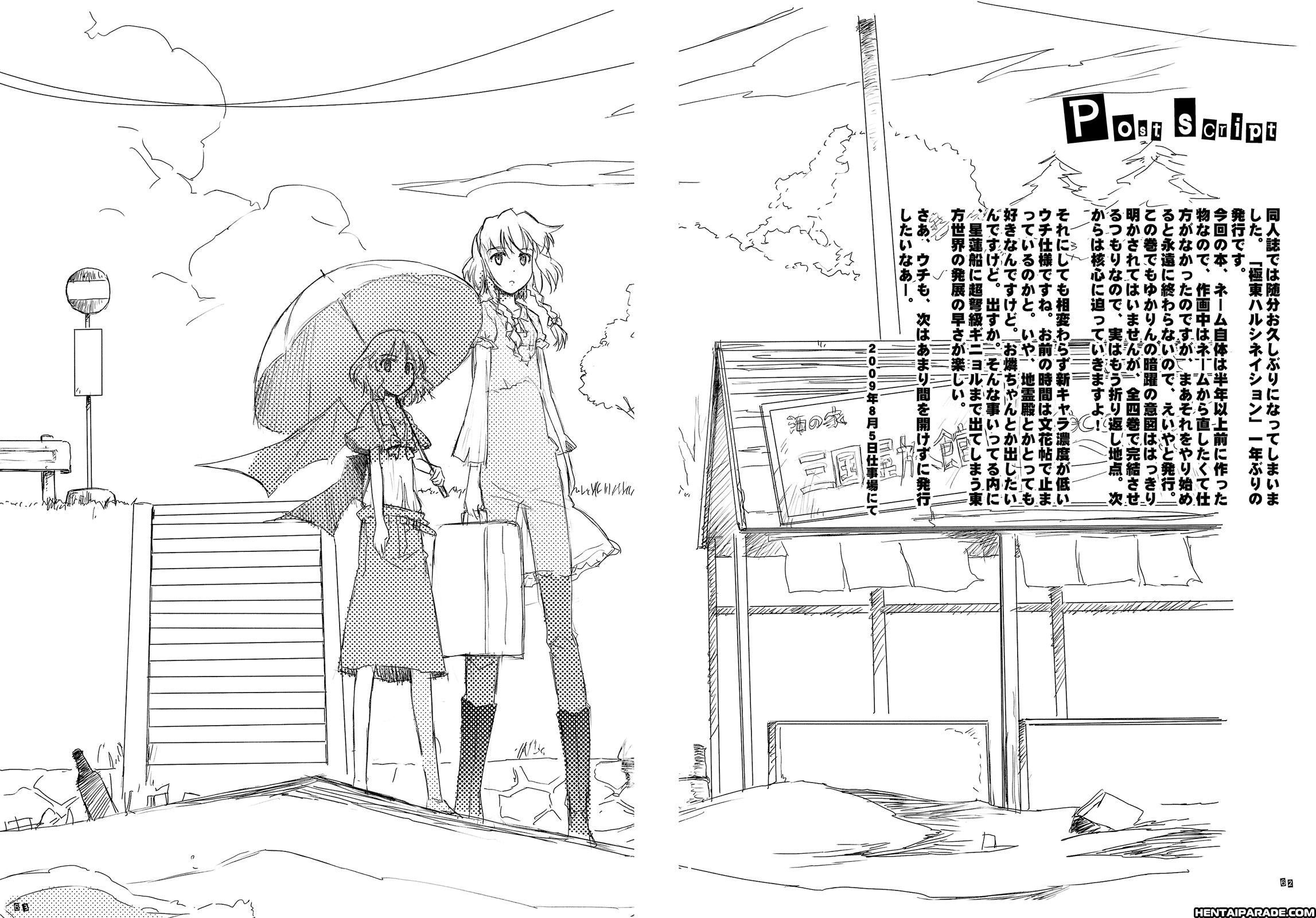 Touhou Dj - Far East Hallucination 2